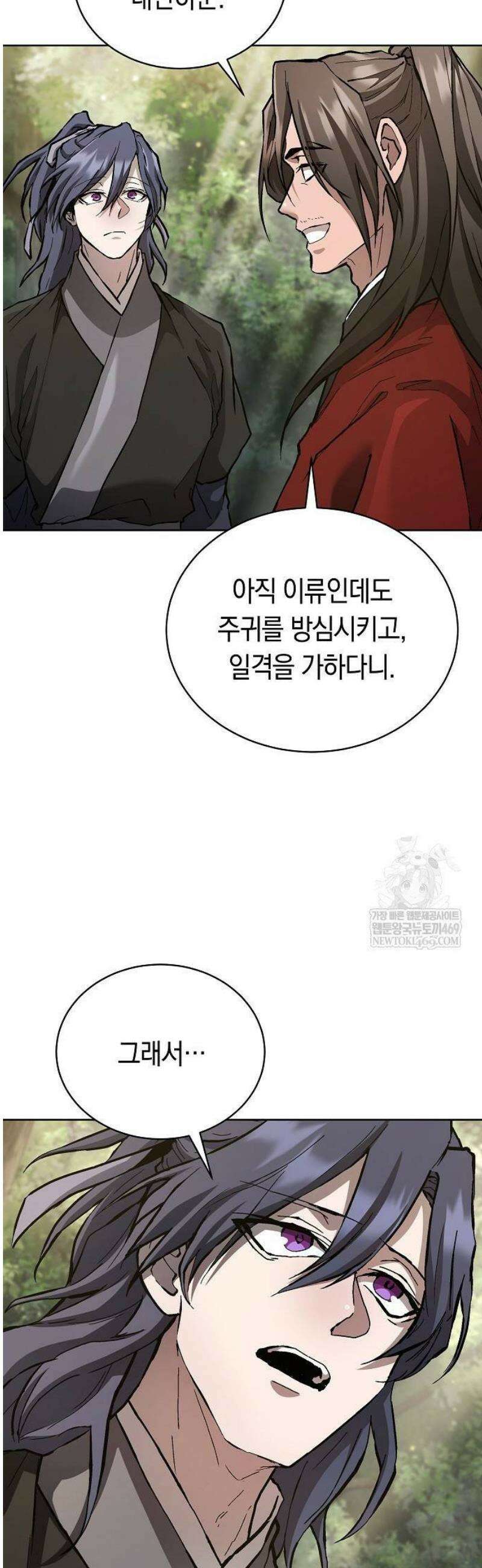 마교전선 비룡십삼대 17화 4