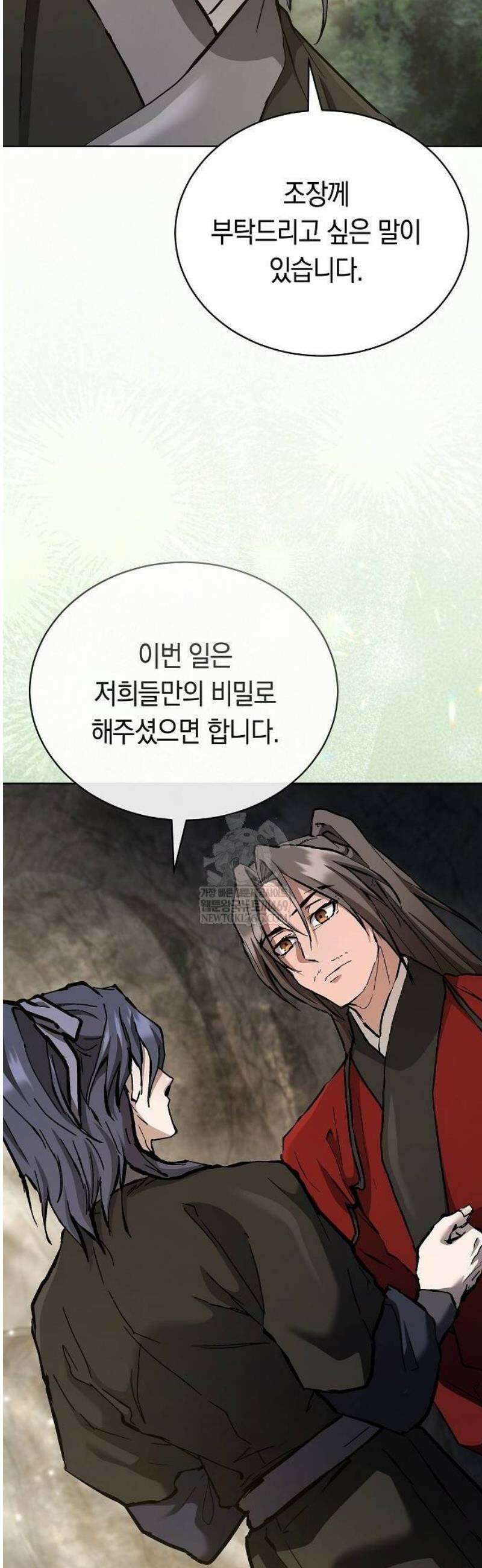 마교전선 비룡십삼대 17화 5