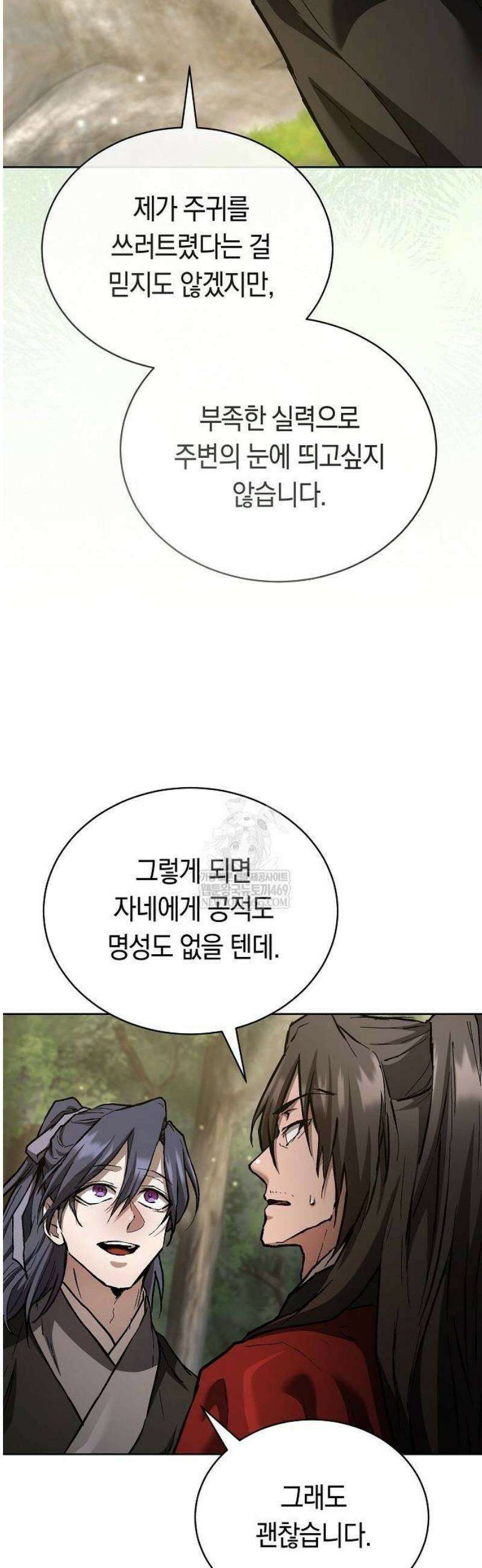 마교전선 비룡십삼대 17화 6