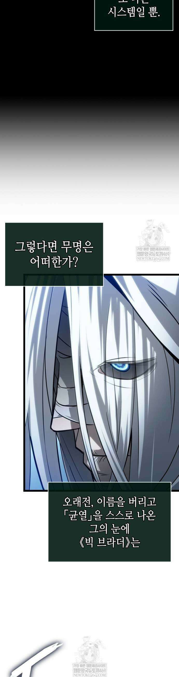멸망 이후의 세계 209화 5