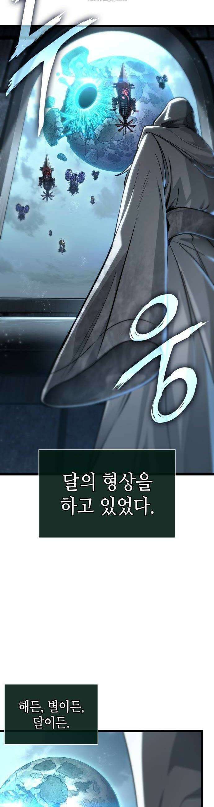 멸망 이후의 세계 209화 6