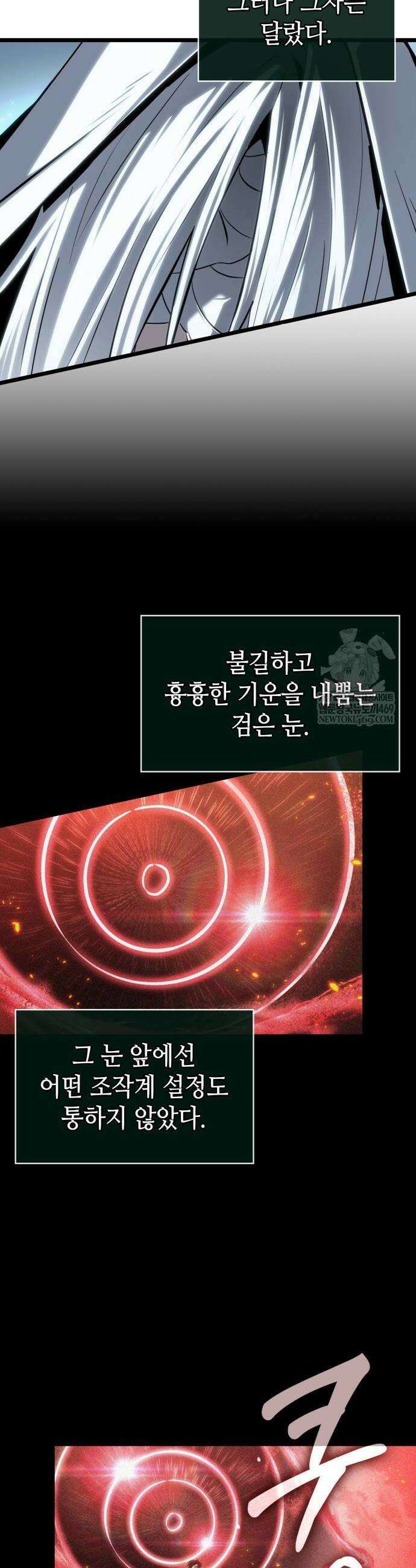 멸망 이후의 세계 209화 8