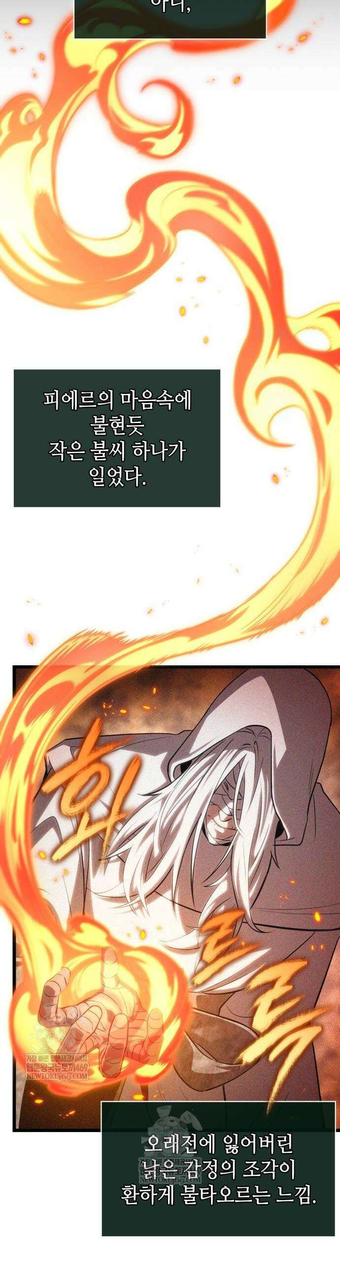 멸망 이후의 세계 209화 10
