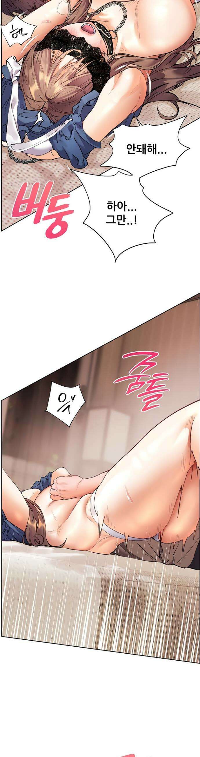 선생님의 노력 69화 2