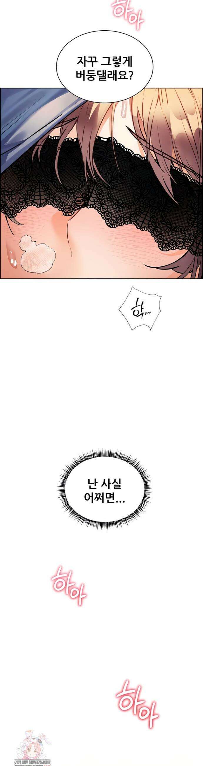 선생님의 노력 69화 5