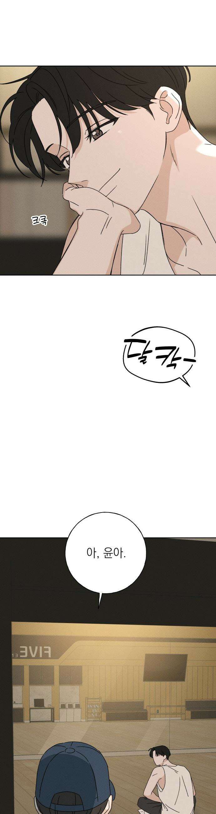 미연 - 33화 6