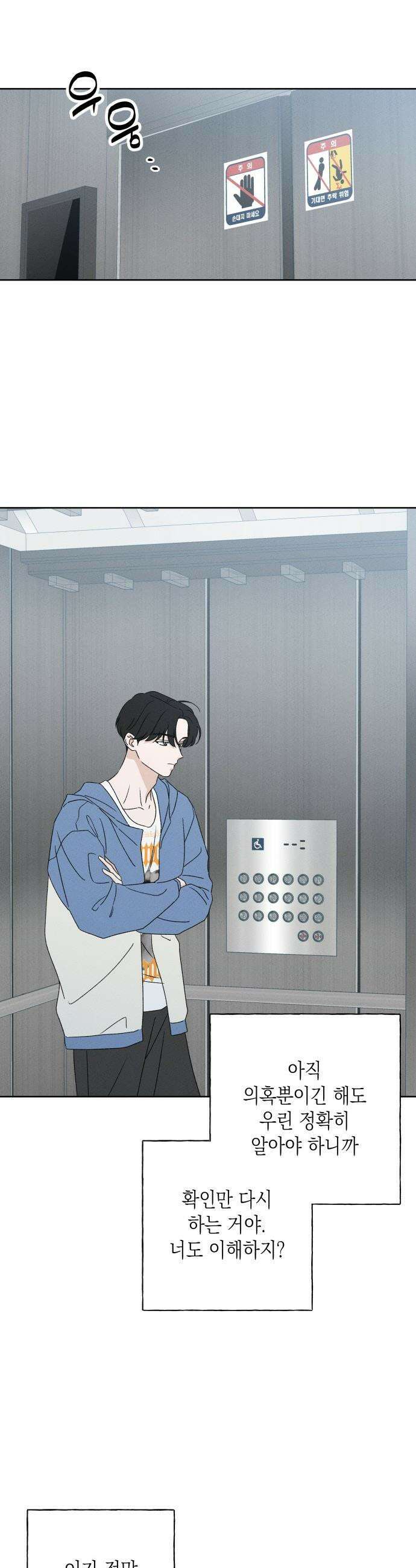 미연 - 33화 9