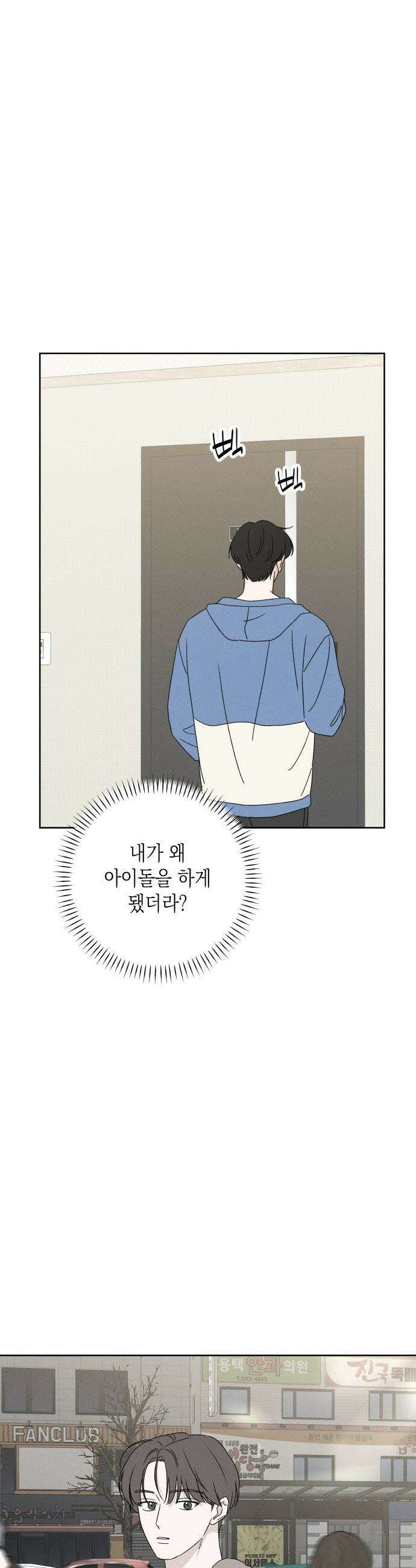 미연 - 33화 11