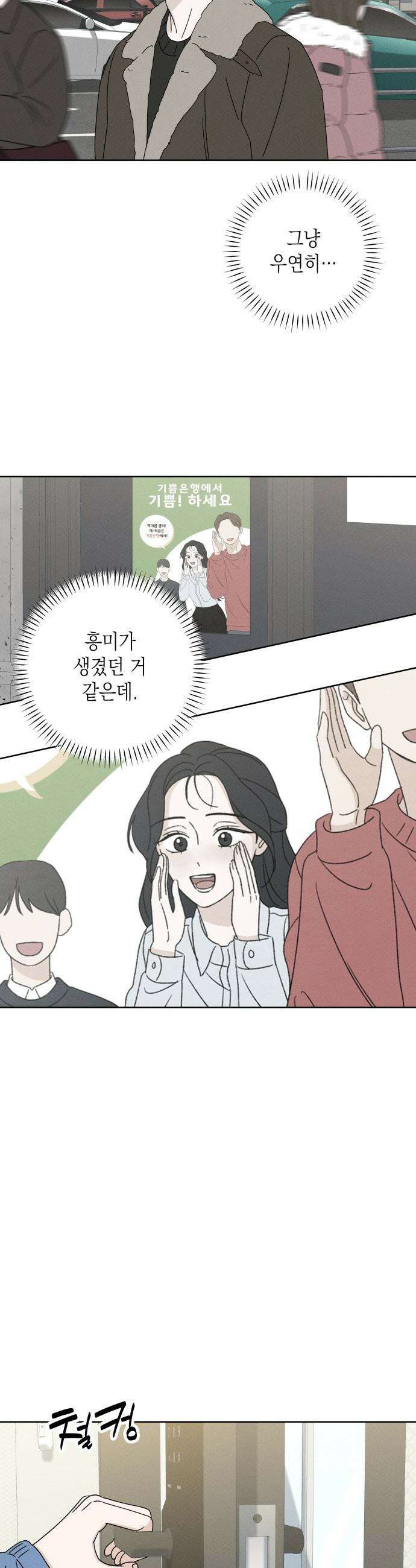 미연 - 33화 12