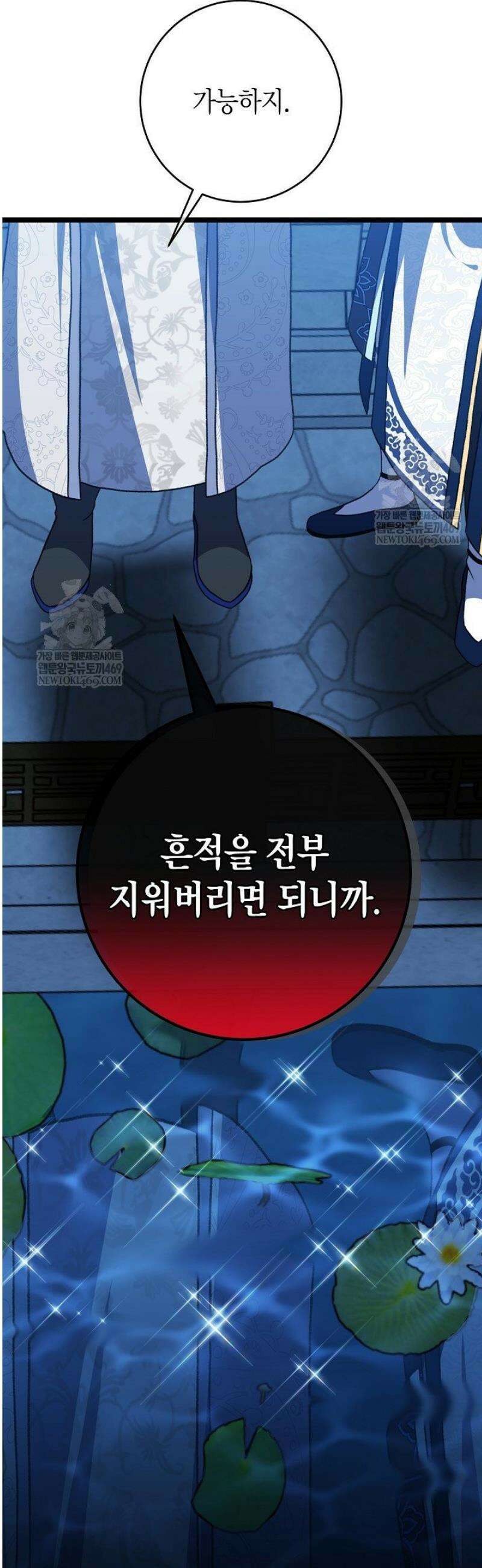 남궁세가 손녀딸의 귀환 32화 10