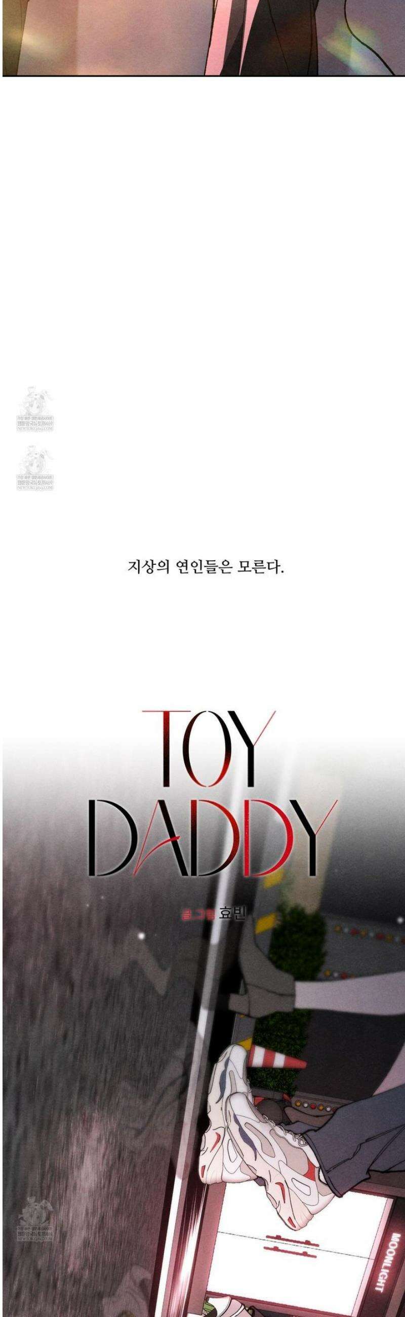 토이 대디(TOY DADDY) 15화 5