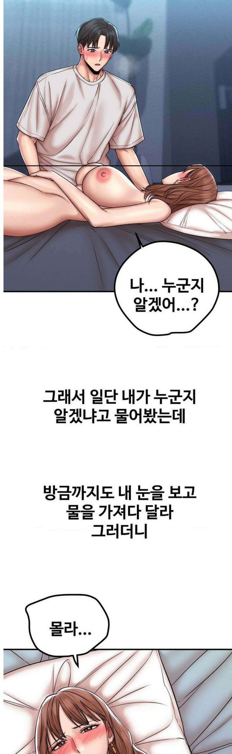 실화일까? 193화 2