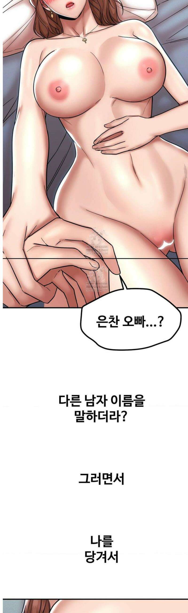 실화일까? 193화 3