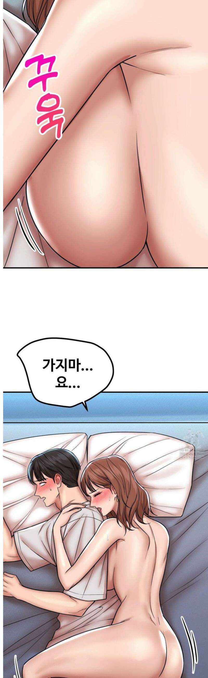 실화일까? 193화 4