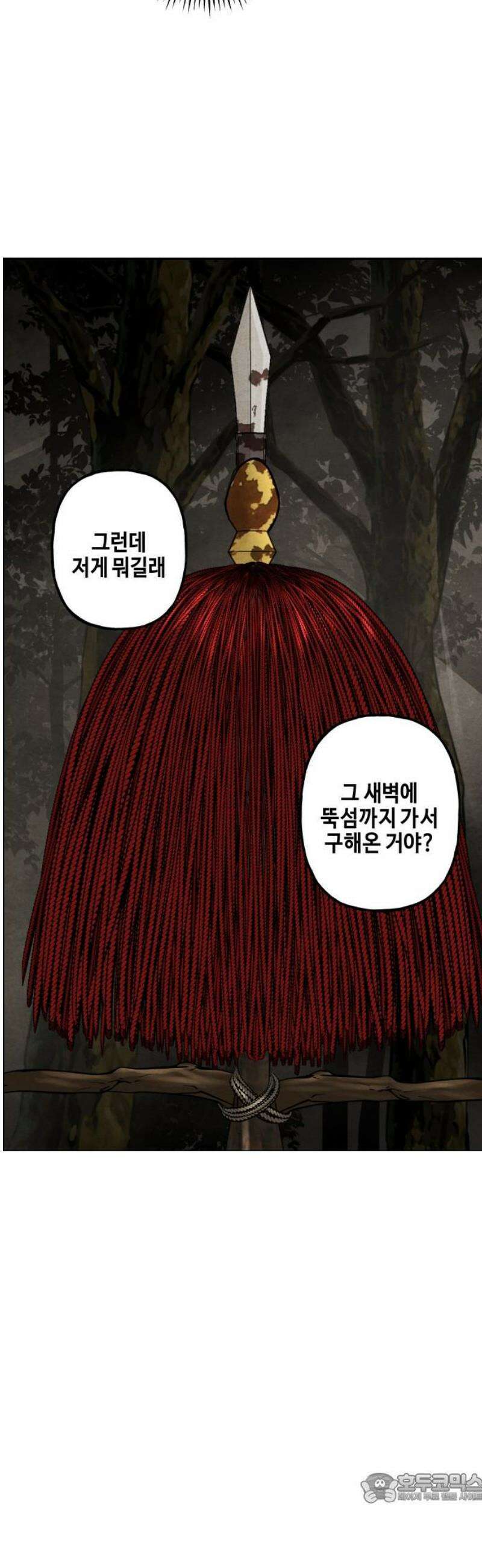 미래의 골동품 가게 231화 - Bang＆Blame(4) 4