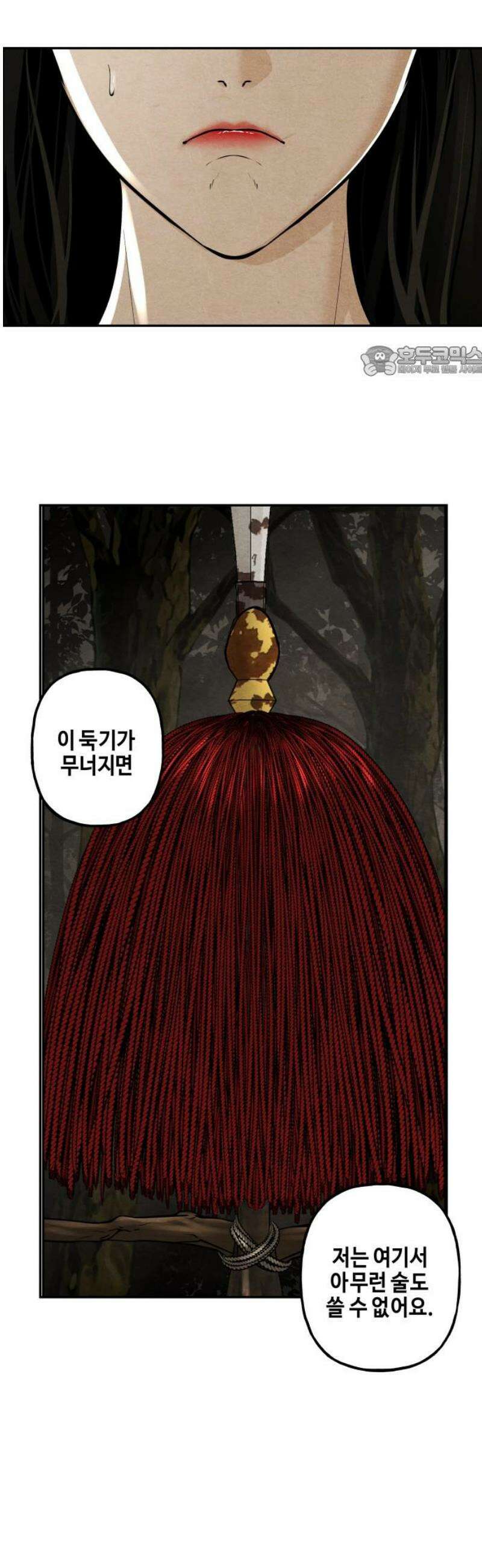 미래의 골동품 가게 231화 - Bang＆Blame(4) 9
