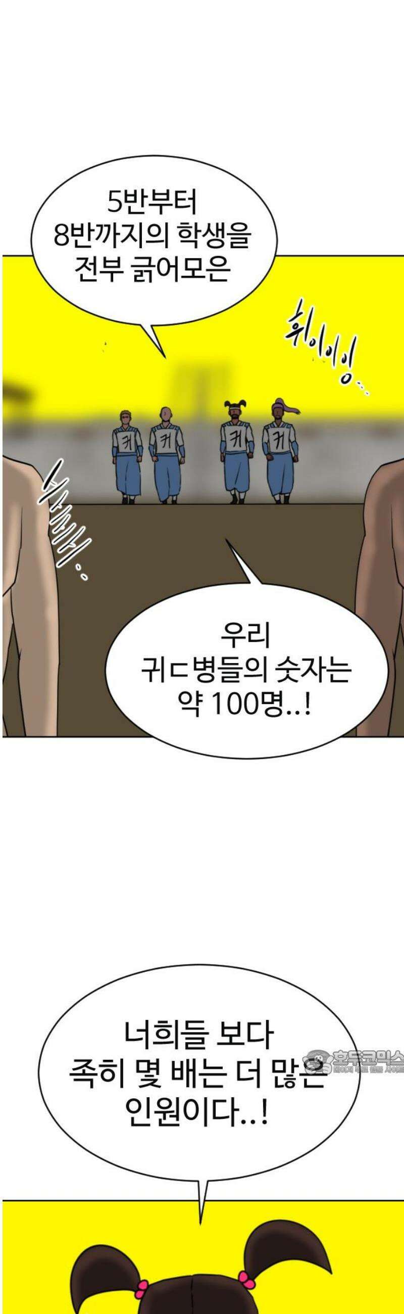언덕 위의 제임스 513화 미남 고등학교 (6) 2