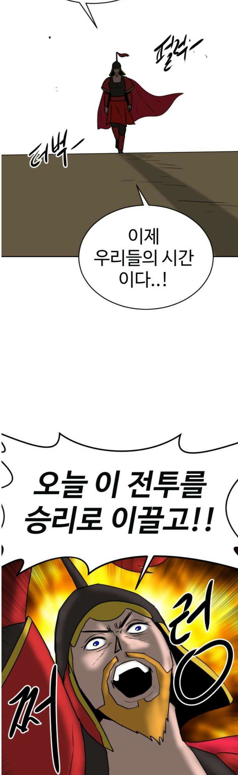언덕 위의 제임스 513화 미남 고등학교 (6) 6