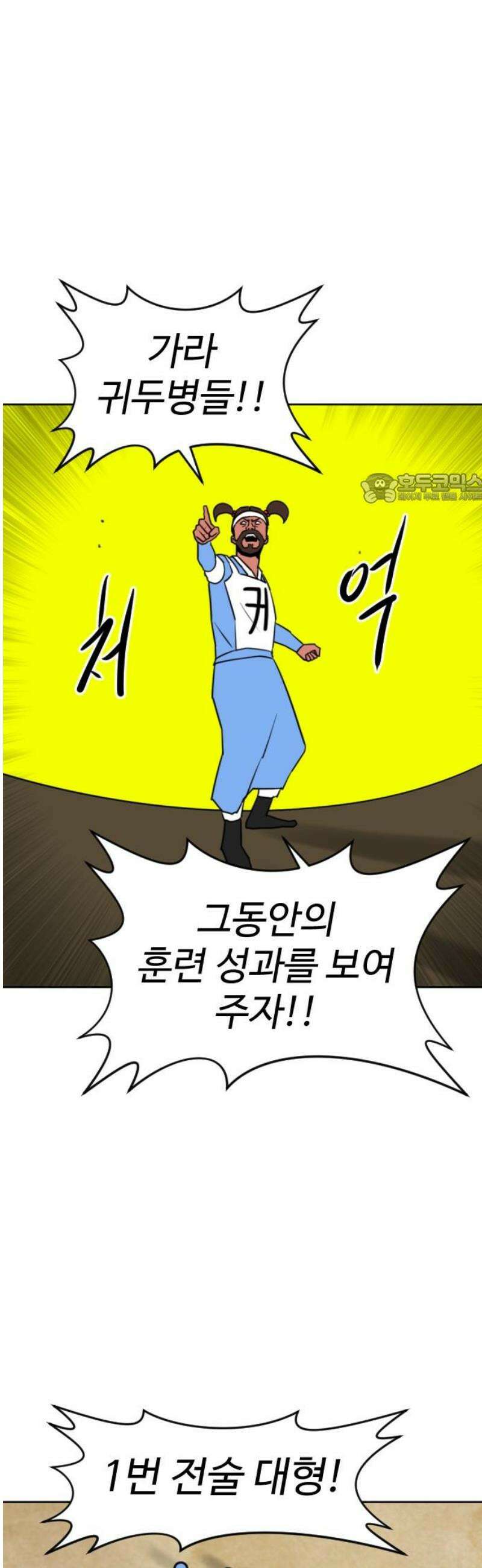 언덕 위의 제임스 513화 미남 고등학교 (6) 11