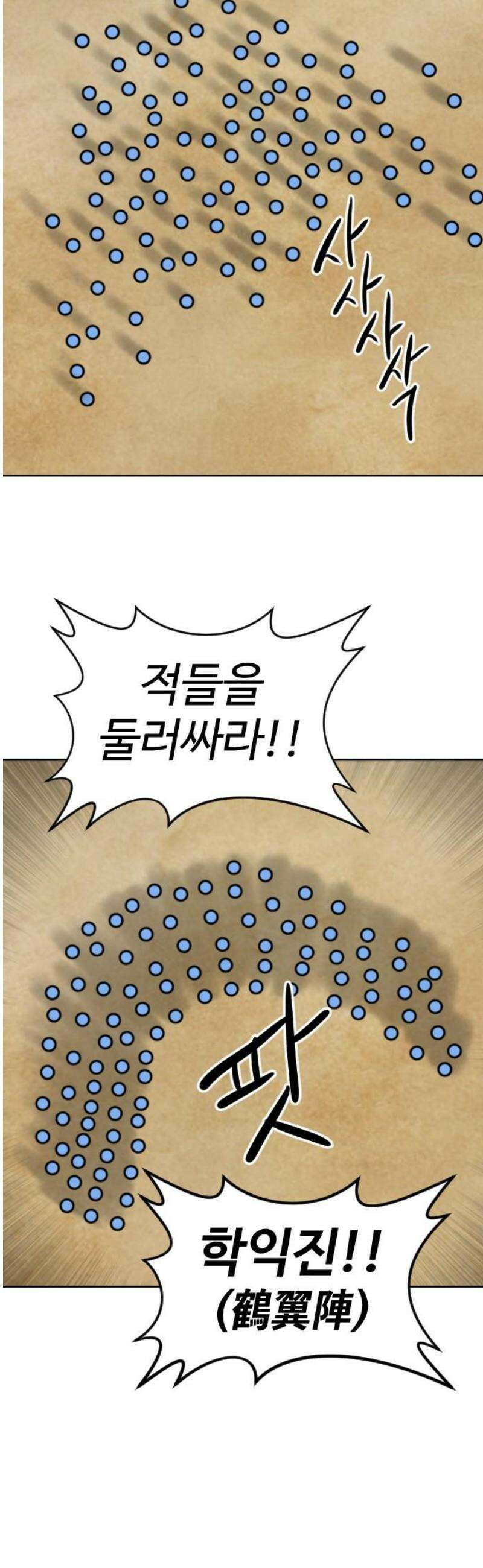 언덕 위의 제임스 513화 미남 고등학교 (6) 12