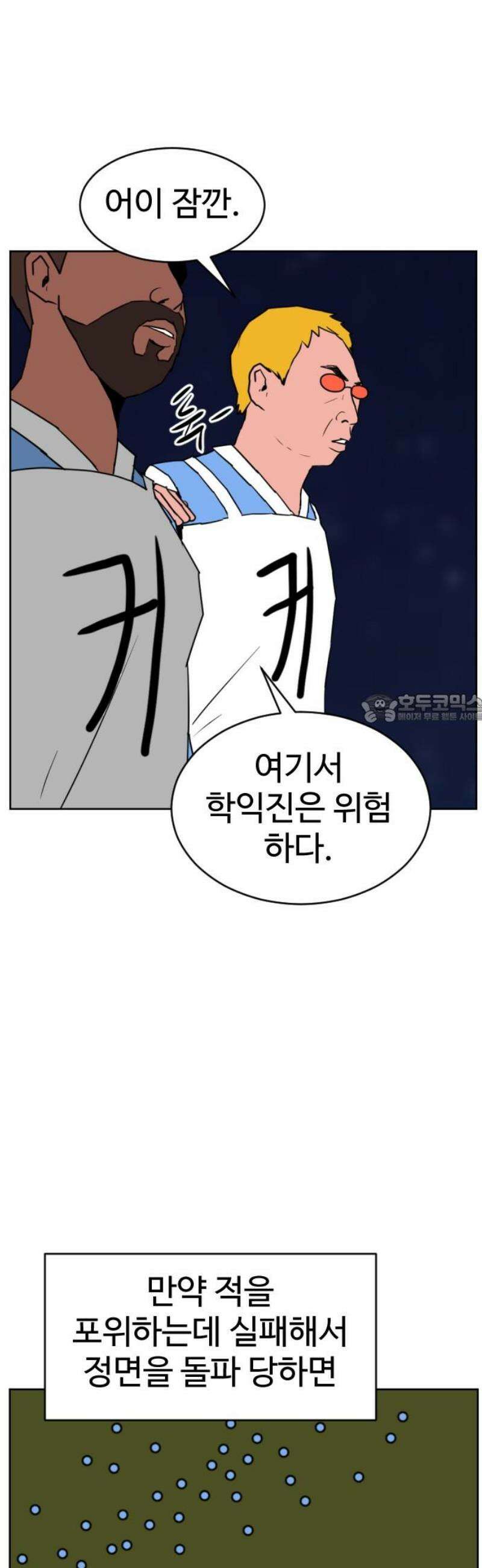 언덕 위의 제임스 513화 미남 고등학교 (6) 13