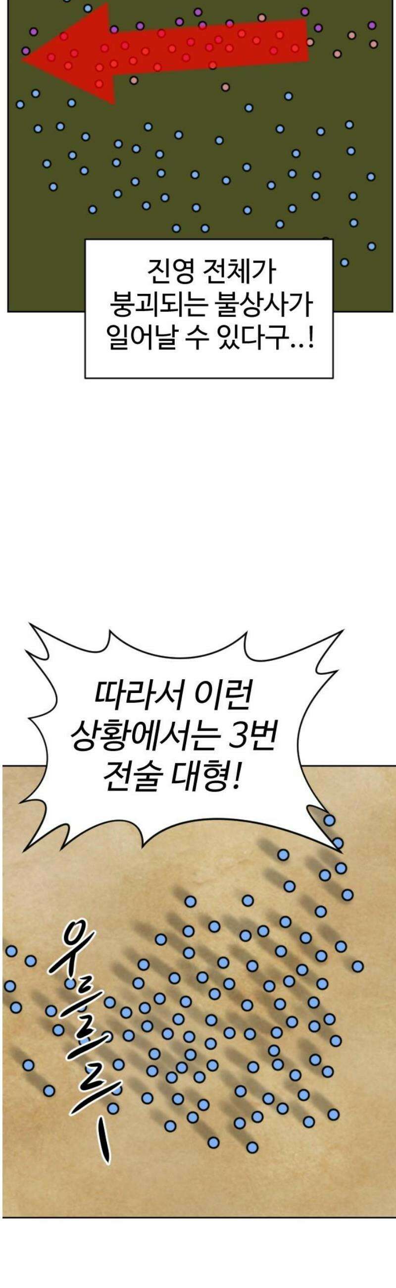 언덕 위의 제임스 513화 미남 고등학교 (6) 14