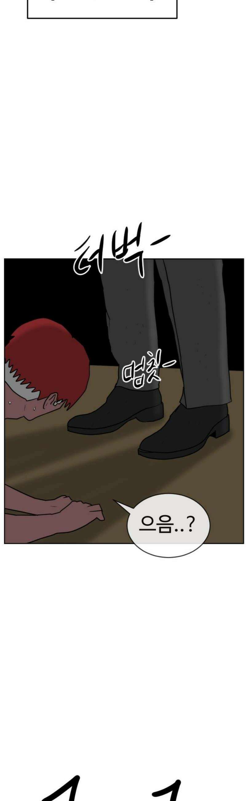 언덕 위의 제임스 513화 미남 고등학교 (6) 21