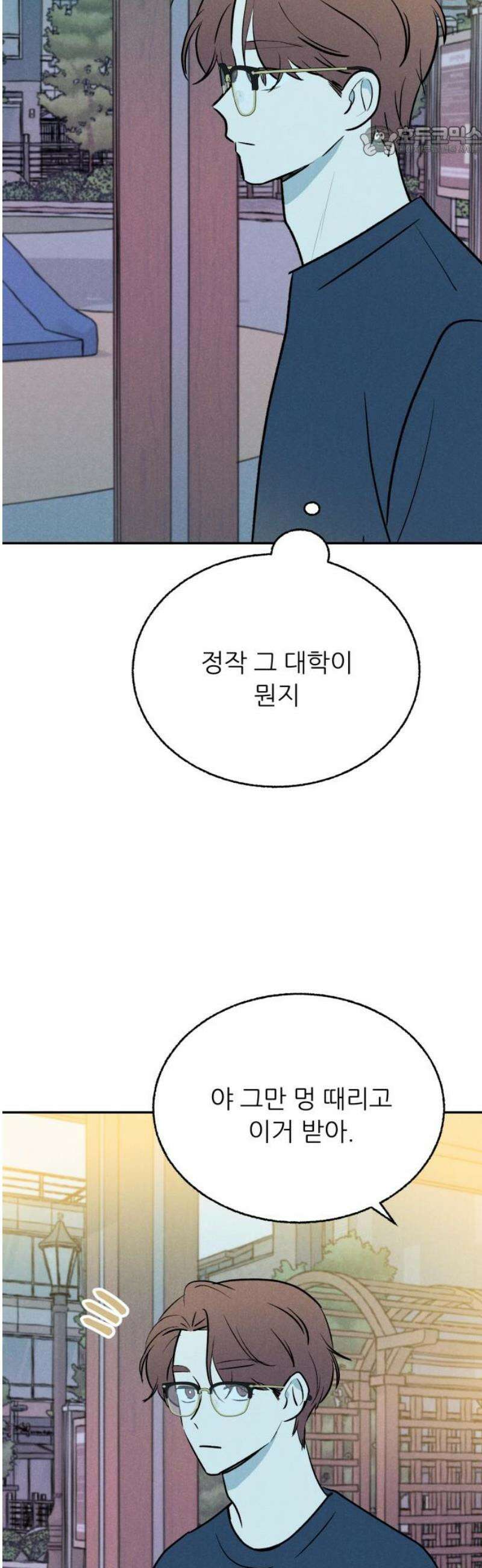 마침표의 유예기간 69화 7