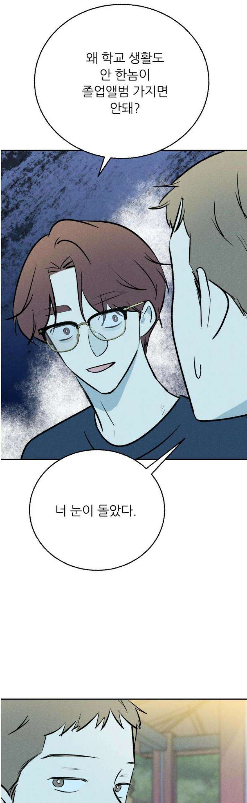 마침표의 유예기간 69화 10