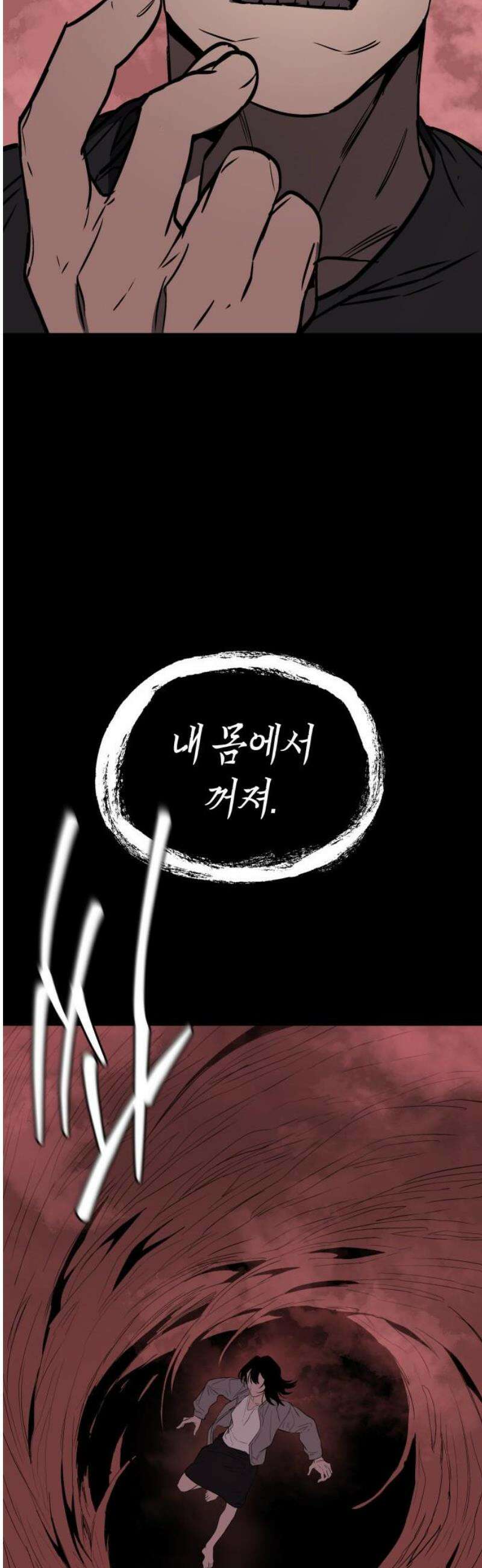 판박귀 47화 5