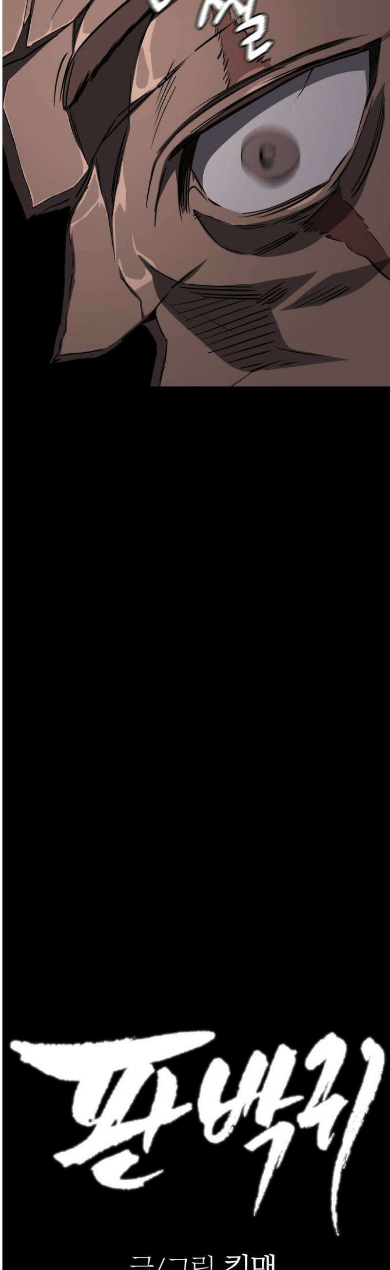 판박귀 47화 10
