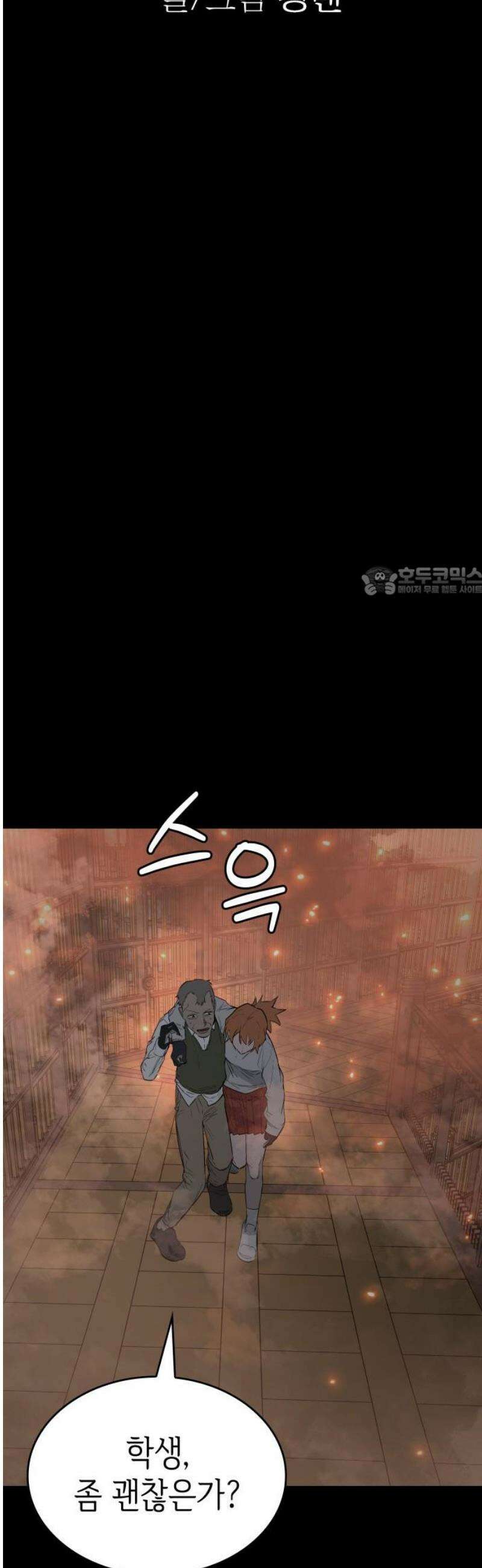 판박귀 47화 11