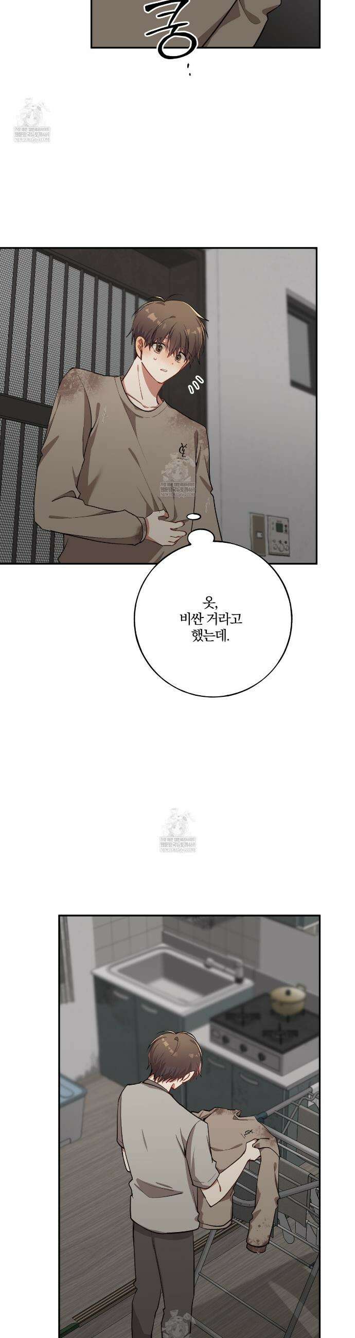 사일런트 위시 12화 2