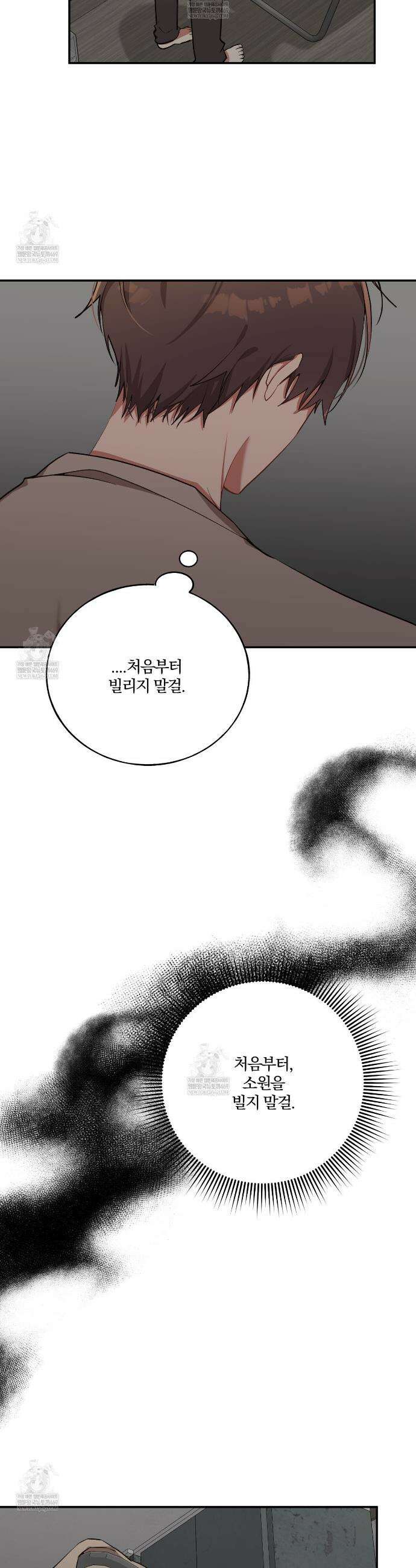 사일런트 위시 12화 3