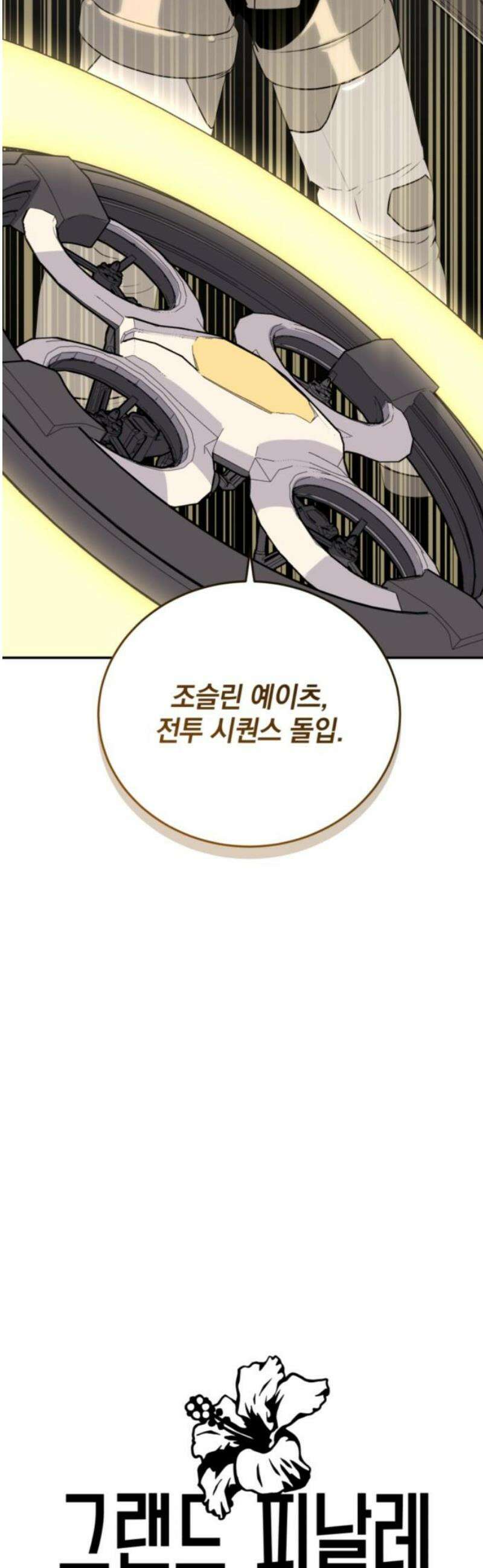 그랜드 피날레 30화 Reunion 8