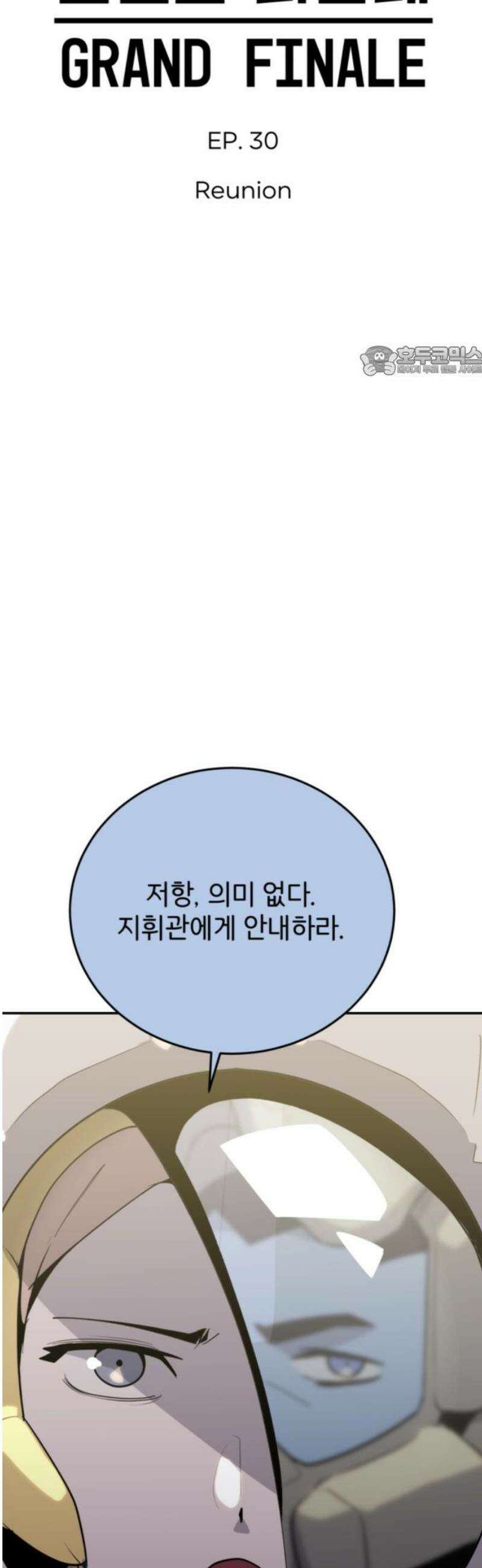 그랜드 피날레 30화 Reunion 9