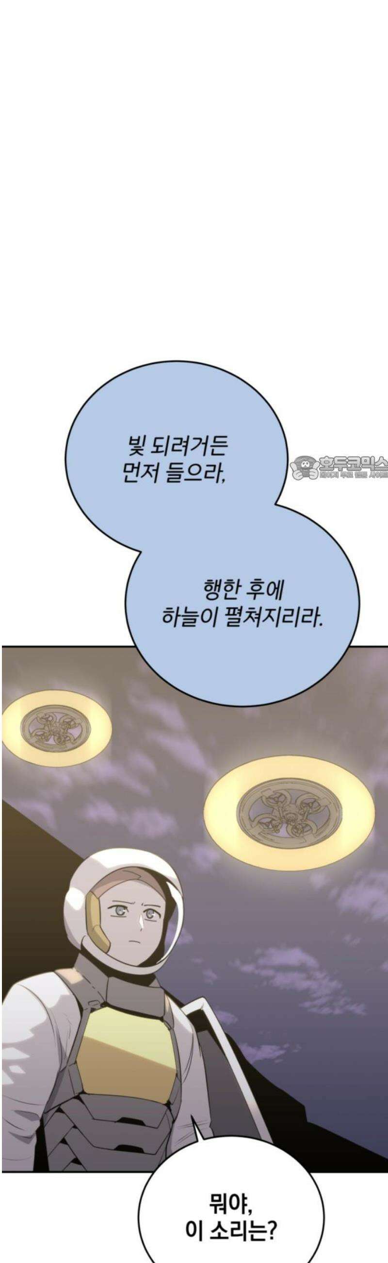 그랜드 피날레 30화 Reunion 11