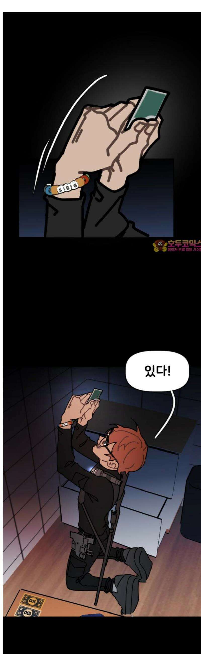 생존버스 77화 1
