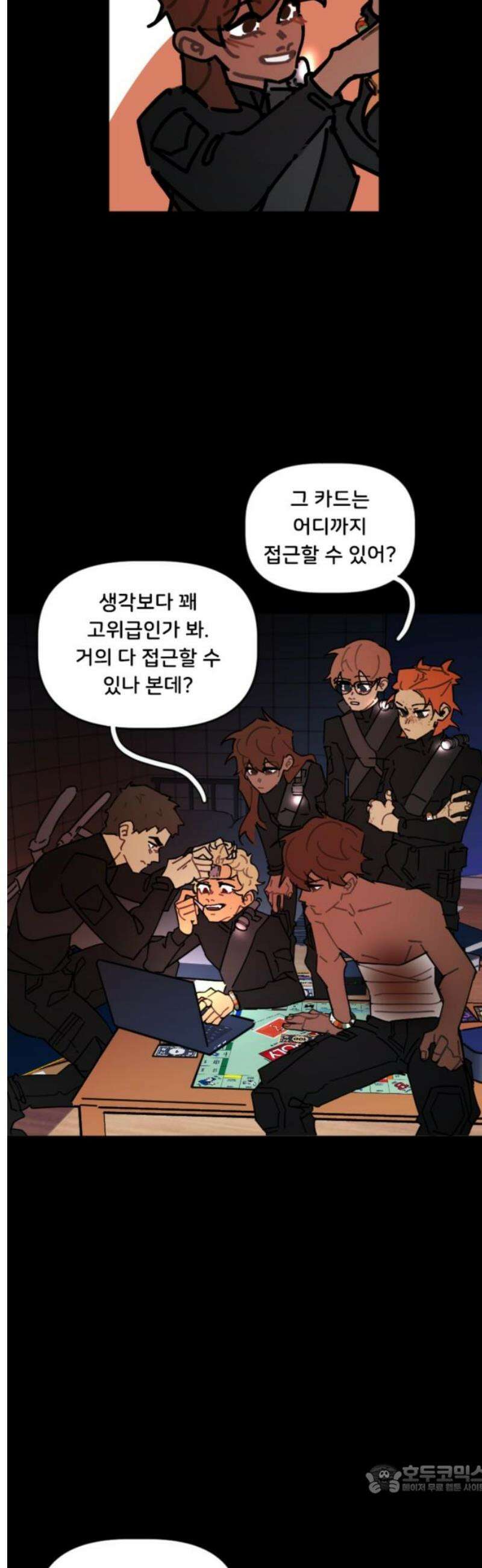 생존버스 77화 4