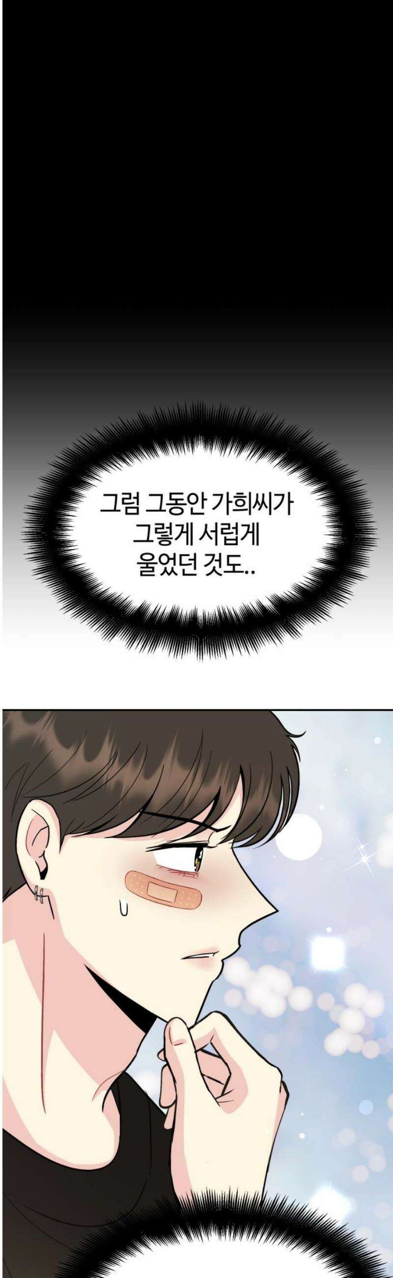 유사품에 주의하세요 27화 12