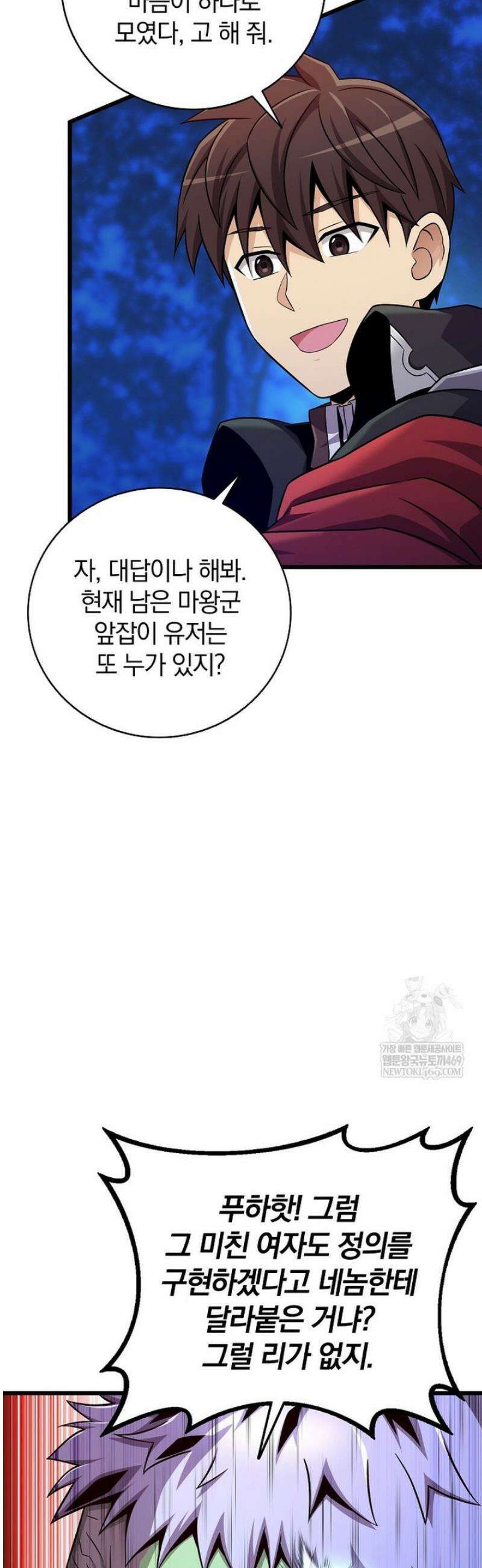 마탄의 사수 218화 3