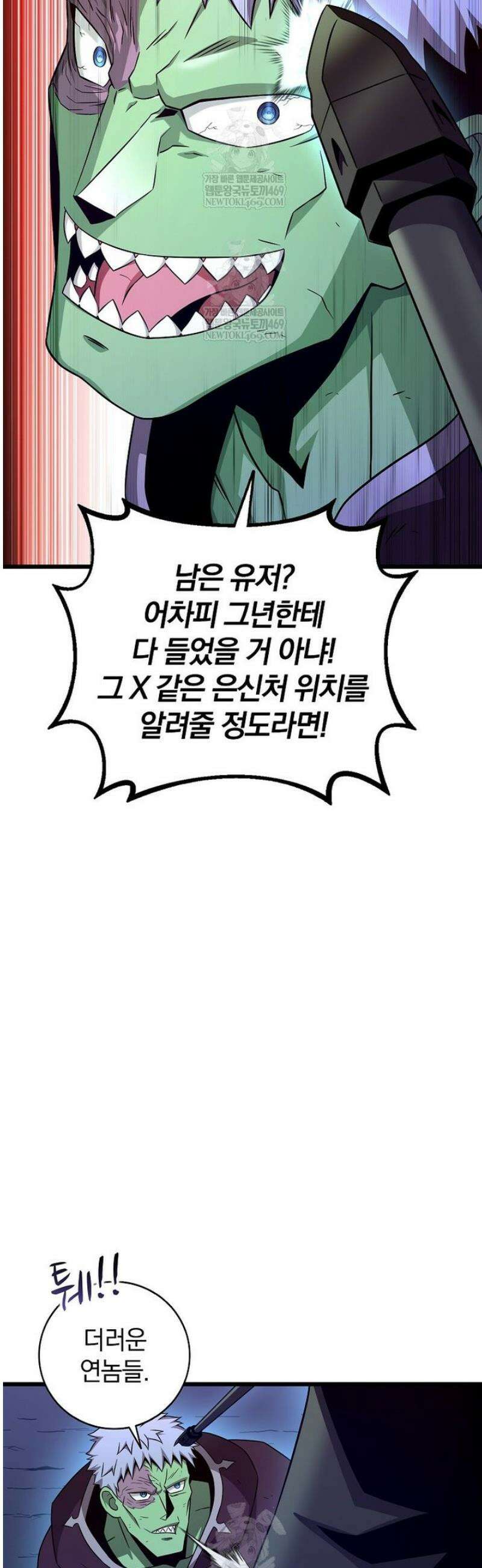 마탄의 사수 218화 4