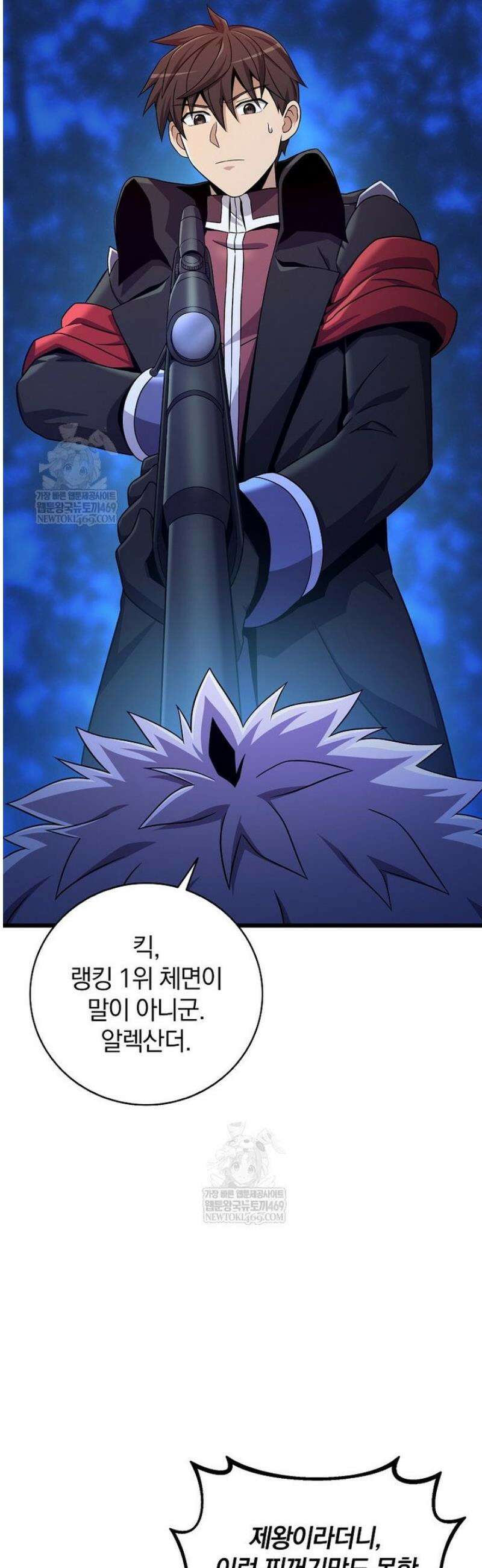 마탄의 사수 218화 7