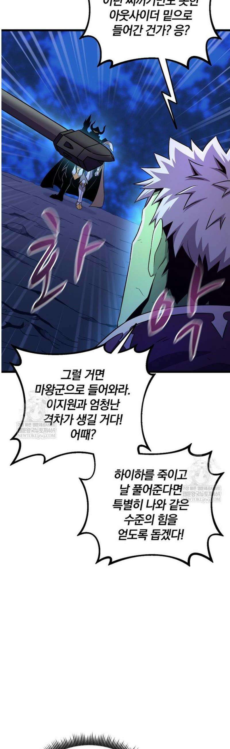 마탄의 사수 218화 8