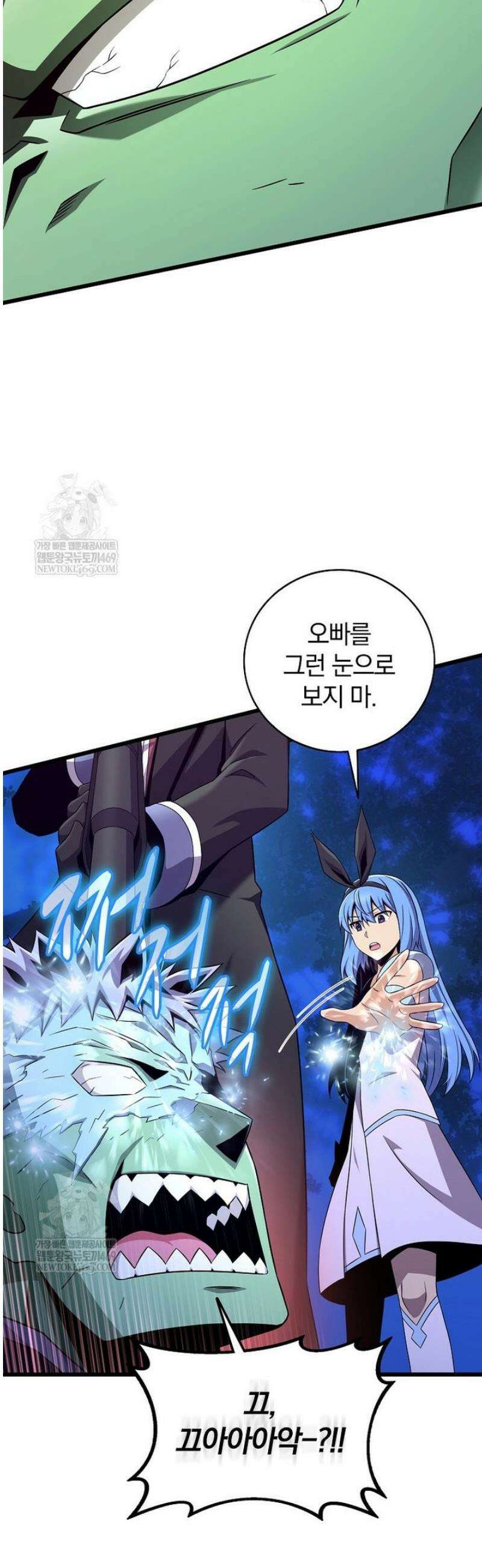 마탄의 사수 218화 10