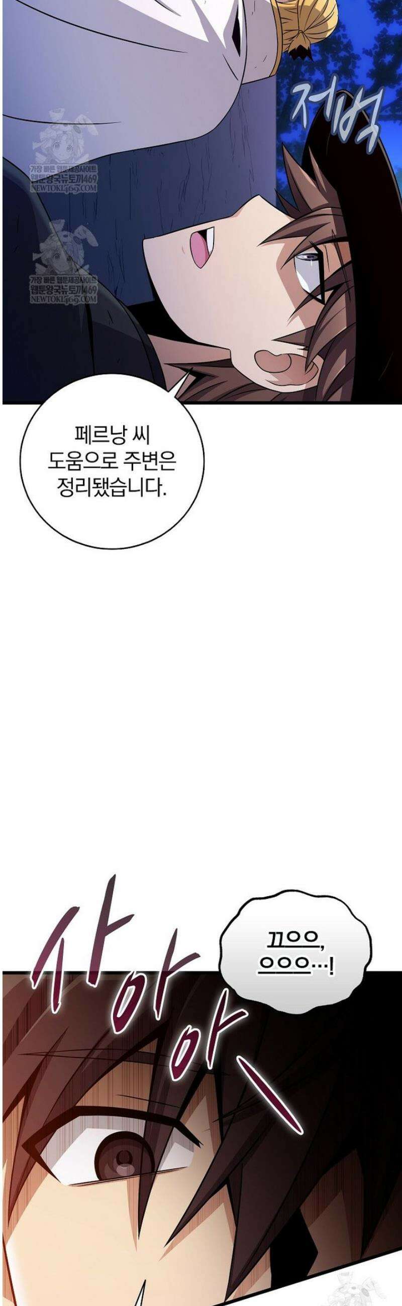 마탄의 사수 218화 12