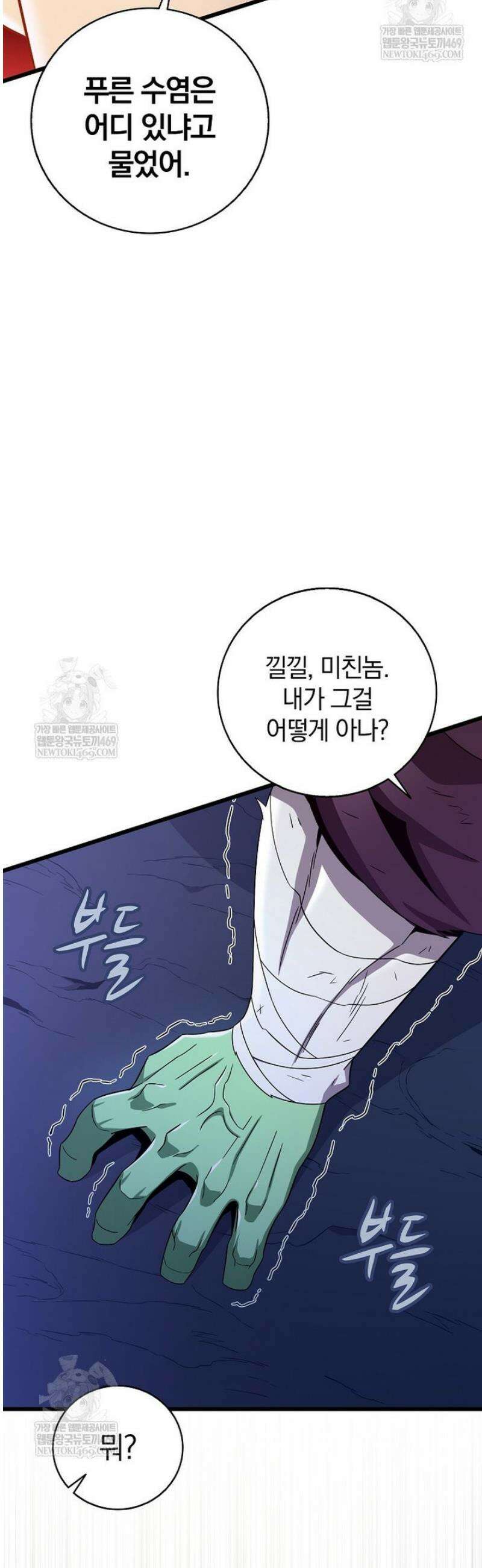 마탄의 사수 218화 13