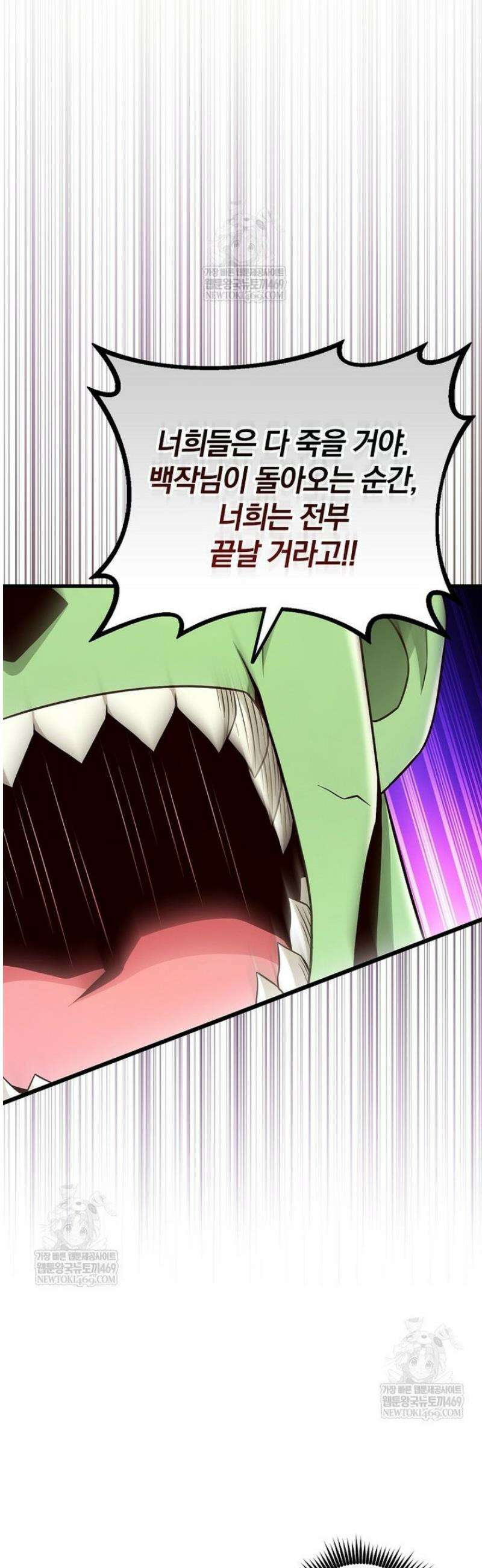 마탄의 사수 218화 14