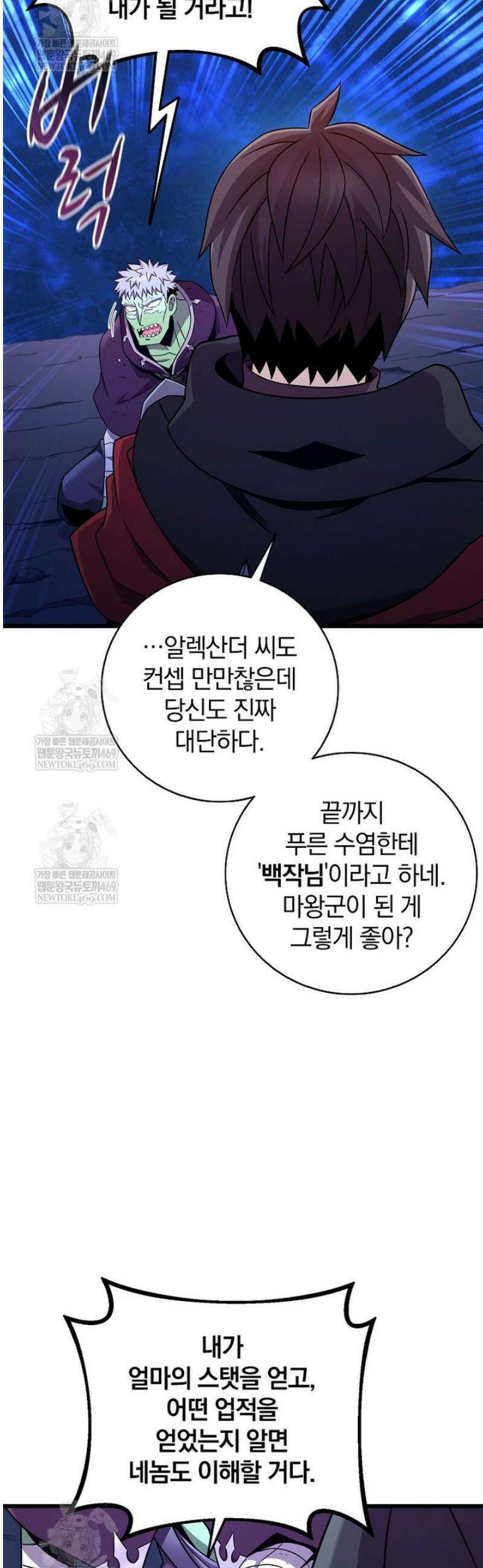 마탄의 사수 218화 17
