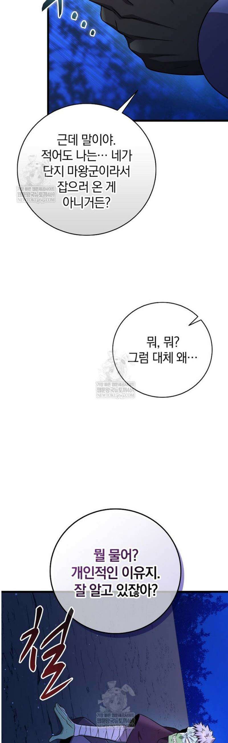 마탄의 사수 218화 19